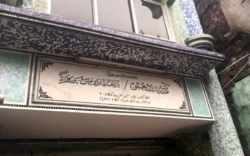 bengal-rajabazarmasjid1